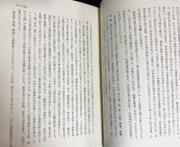 幸田成友著作集   全8冊揃(全7巻・別巻)