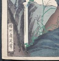 楊州周延 木版画『東錦昼夜競 坂田金時(金太郎)』 