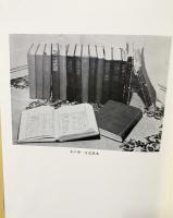【5冊セット】木戸幸一日記 上下巻・東京裁判期/木戸幸一関係文書/木戸幸一尋問調書