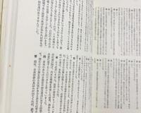 【5冊セット】木戸幸一日記 上下巻・東京裁判期/木戸幸一関係文書/木戸幸一尋問調書
