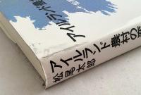 アイルランド農村の変容