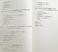 アイルランド農村の変容