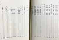 浄土三部経の意訳と解説