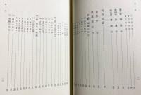 浄土三部経の意訳と解説