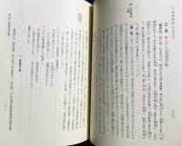 浄土三部経の意訳と解説