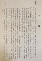 易経大講座 全12巻揃