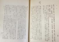 易経大講座 全12巻揃