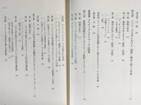 エリアーデの思想と亡命 : クリアーヌとの関係において