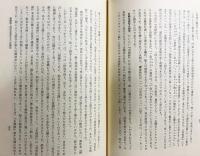 親鸞真蹟の研究