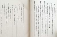 仏教と社会　昭和3