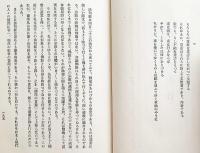 仏教と社会　昭和3