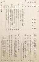 平安鎌倉時代に於る日本漢字音に就ての研究