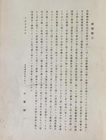 綾錦  全11冊揃(全10巻・古鏡号) 大正元版