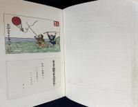 阿修羅帖 全5巻揃