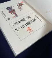 阿修羅帖 全5巻揃