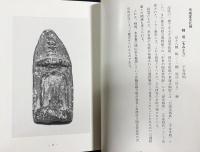 等観寺誌：後小松天皇勅願開創六百年記念