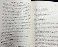 ツォンカパ 菩提道次第大論の研究 第2巻