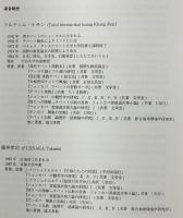 ツォンカパ 菩提道次第大論の研究 第2巻