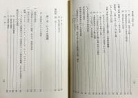 世界観の心理学 上下全2冊揃 【ヤスパース選集25・26】