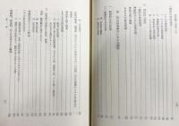 世界観の心理学 上下全2冊揃 【ヤスパース選集25・26】