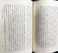 世界観の心理学 上下全2冊揃 【ヤスパース選集25・26】