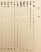 【全2冊揃い】 ①釈摩訶衍論　②釈摩訶衍論講義