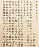 【全2冊揃い】 ①釈摩訶衍論　②釈摩訶衍論講義