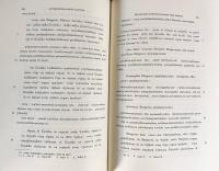梵文現観荘厳論より見たる般若波羅密多釈 (梵文八千頌般若釈)【Abhisamayālaṃkār'ālokā Prajñāpāramitāvyākhyā : the work of Haribhadra, together with the text commented on】