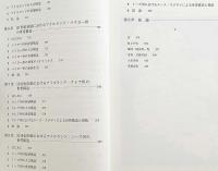 アイルランドの農民家族史