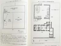 アイルランドの農民家族史