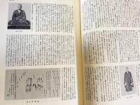 浄土宗大辞典 全4巻揃