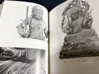 寳山湛海伝記史料集成 全2冊揃(本篇・付図)