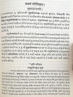 【プラークリット・サンスクリット・グジャラート語洋書限定650部】 アヌヨーガドゥヴァーラスートラ：三大註付き (ジナダーサ大僧のチュールニー、ハリバドラのヴィヴリティ、ヘーマチャンドラのヴリッティ) 『Anuyogadvārasūtram : with three commentaries, Jinadāsa Gaṇi Mahattara's Cūrṇi, Haribhadra Sūri's Vivr̥ti, Maladhāri Hemacandra Sūri's Vr̥tti』