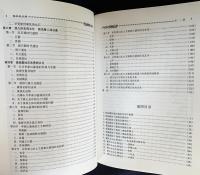 中文書 探秘撫仙湖：尋找失去的古代文明