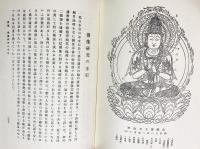 小野玄妙仏教芸術著作集 全10巻揃 復刻版