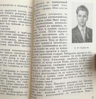 【ロシア語洋書】 装甲に輝く星々 『ЗвЗвезды на броне』