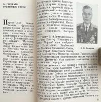 【ロシア語洋書】 装甲に輝く星々 『ЗвЗвезды на броне』