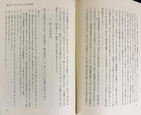 仏教瑜伽行思想の研究