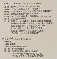 仏教瑜伽行思想の研究