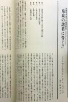 浄教寺開創七百五十年 ; 瑞劔法師遺芳