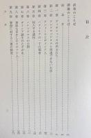 古代インドとギリシア文化