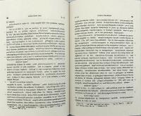 梵文稱友造阿毘達磨倶舎論疏 全2冊揃【Sphuṭârthā Abhidharmakośavyākhyā】