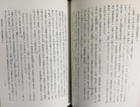 真宗学105・106合併号【岡亮二・山田行雄教授定年退職特集号：親鸞思想の研究】