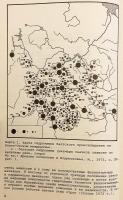 【ロシア語洋書】 バルト・スラヴ語派研究 『Балто-славянские исследования』