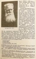 【ロシア語洋書】 バルト・スラヴ語派研究 『Балто-славянские исследования』