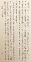 現代における理性と反理性 (ヤスパース選集, 30)