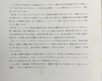 【色紙付】東山魁夷全版画集 : 1956-1995