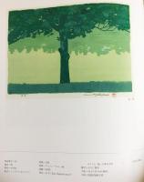 【色紙付】東山魁夷全版画集 : 1956-1995