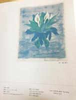 【色紙付】東山魁夷全版画集 : 1956-1995