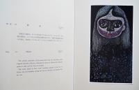 斎藤清版画集 KIYOSHI SAITO